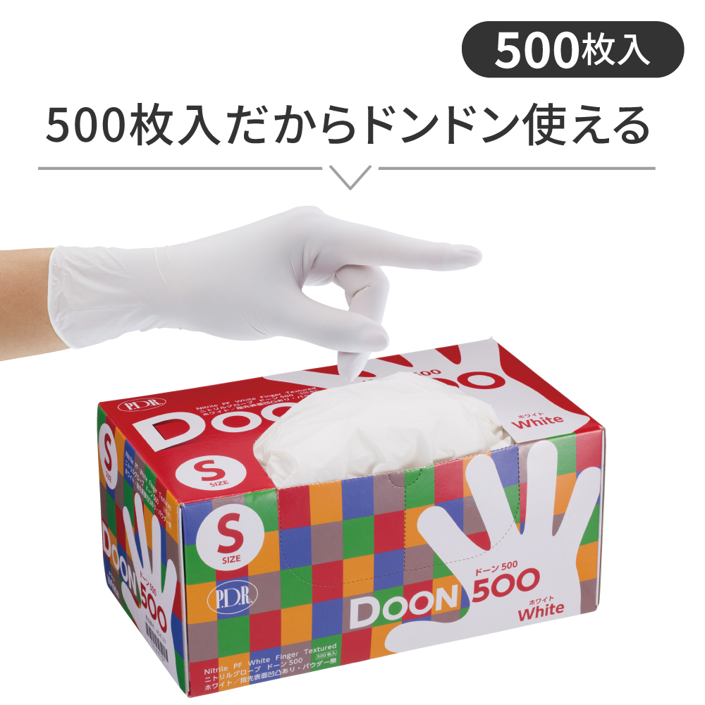 ニトリルグローブ　ドーン500