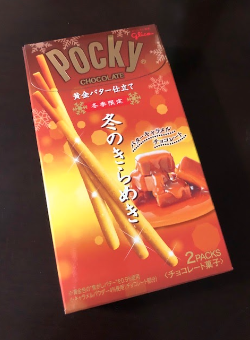 お気に入りのお菓子