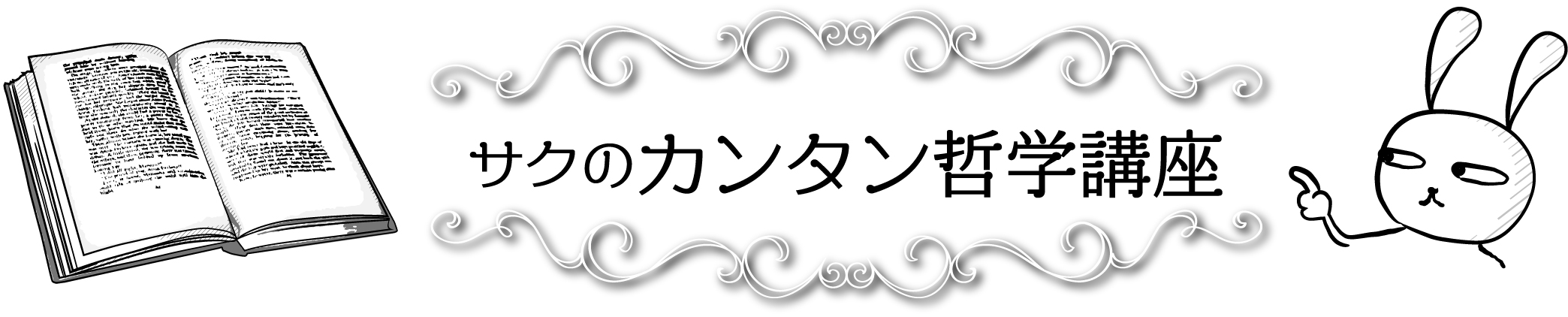 2020年1月Vol.89　サクッと小噺